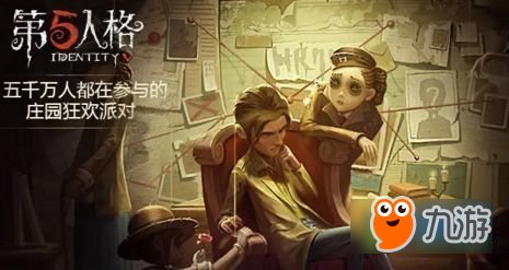 《第五人格》阅历点有什么用 怎么获得阅历点