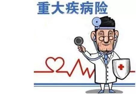什么?这些重大疾病却不算在重疾险之内!以后得