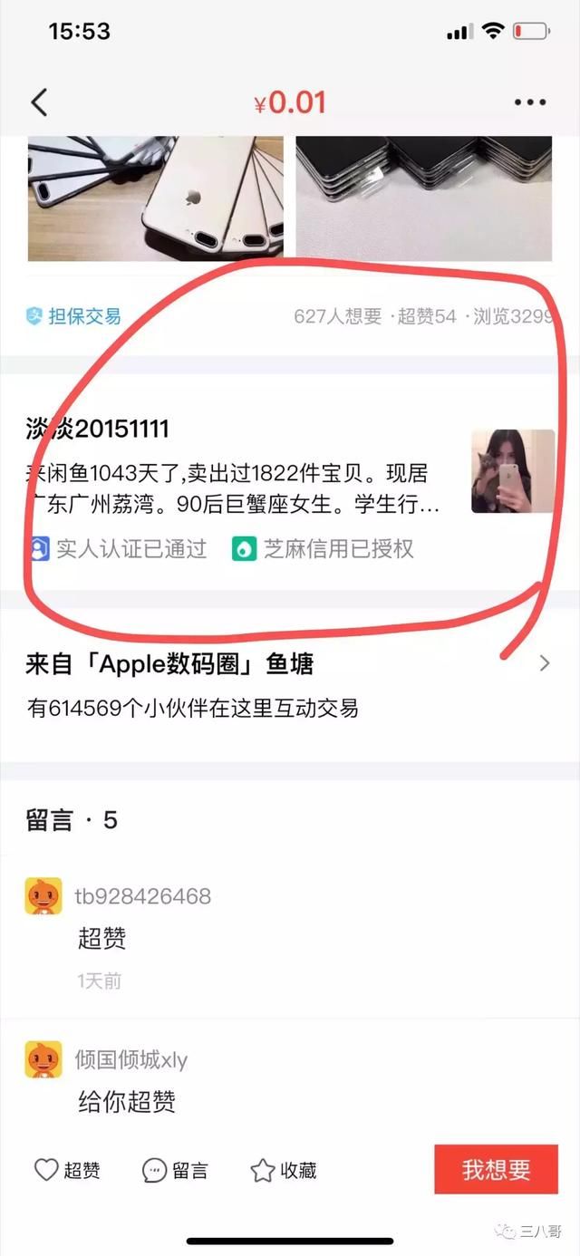 赚钱思路案例 t01952135481fc4cf53.jpg
