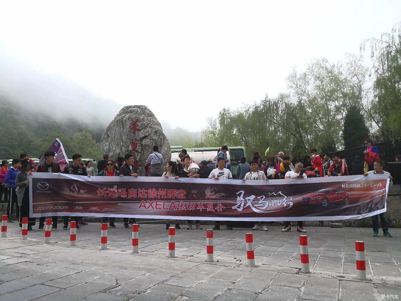 #驭马自由行# 白马登山之旅