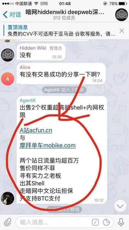 a站泄密，摩拜和12306躺枪？吓得摩拜铁老大连夜回应：跟我无关！