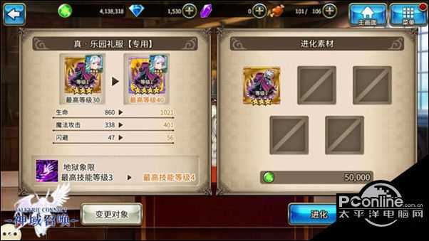 神域召唤怎么快速提升战斗力 提升战斗力途径