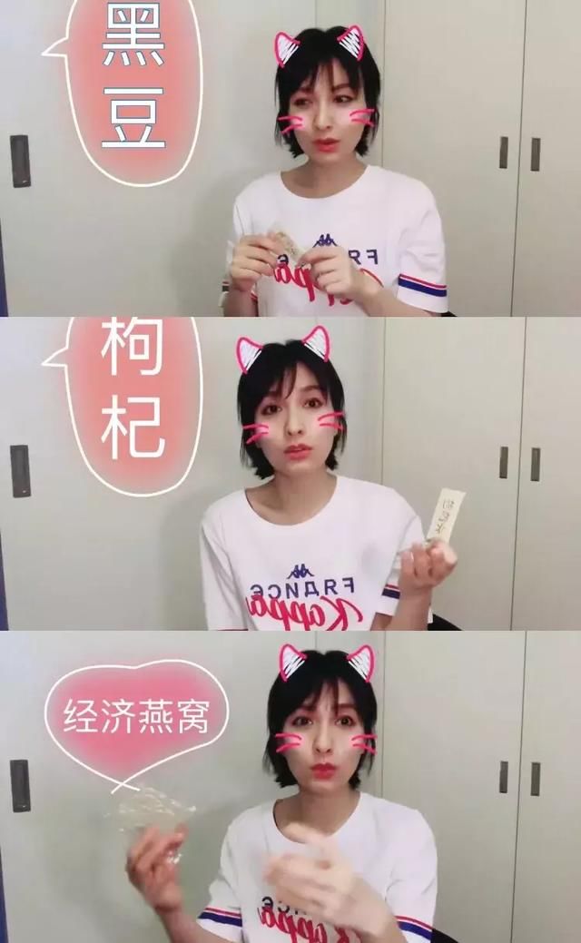 范冰冰景甜争做养生博主？女明星保养指南了解一下