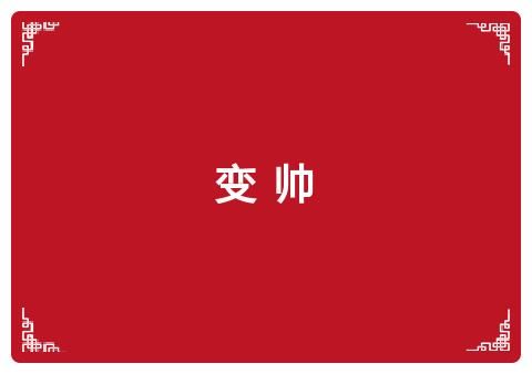 中国方言拜年哪个最动听?我站上海!上海闲话给侬拜年，顶顶灵光额