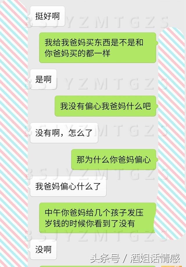 老婆，你爸妈给小孩们发的压岁钱，好像不一样呀