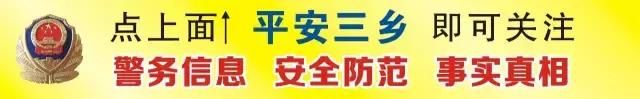 辟谣！人贩子用100元“感谢费”诱骗孩子上车“带路”？小警告诉