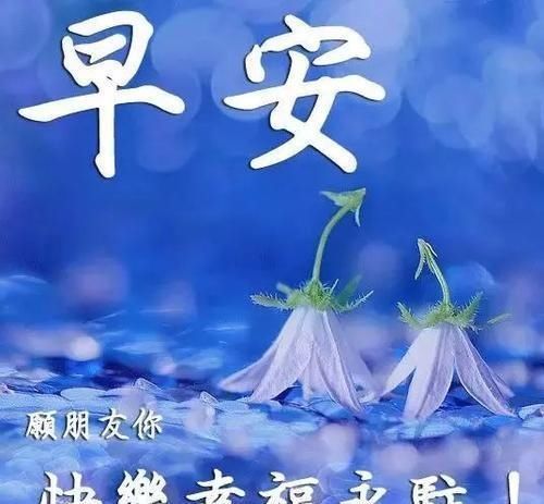 周日冬季早安祝福语