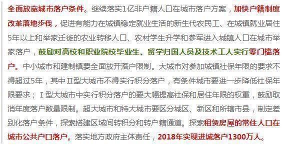 2018新政出台:政府鼓励租房人口落户城市，房价将迎来致命一击!