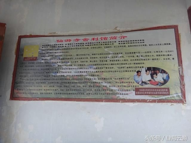 川藏骑行(10)周至县与骑友分离独行走川藏，入住秦岭脚下马召镇