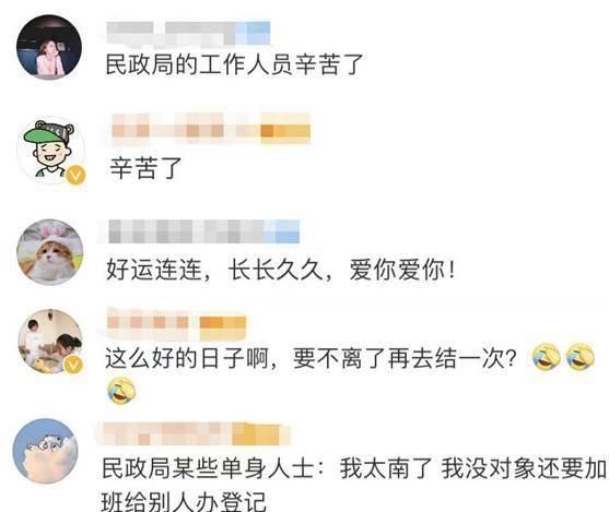 民政局星期六上班吗