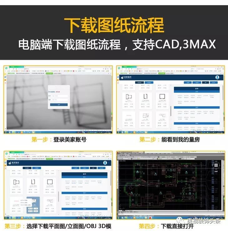 量房神器一键出cad图效果图cad不能保存制图完成图片