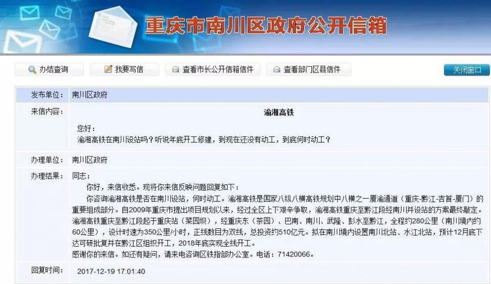 渝湘高铁有望在今年年底前开工建设!可能在巴南这里设站