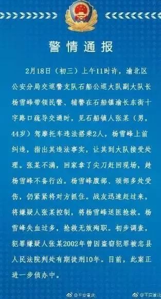 杀人犯也有“亲友团” 真的假的？