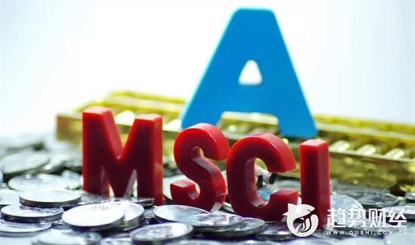 A股“入摩”利好临近 招商MSCI A股国际通指数基金获批