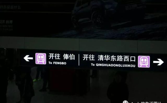 北京地铁19号支线线路