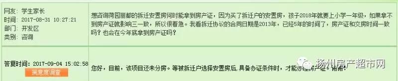 奇葩！扬州老城区第一神盘荷园丽都怪象丛生 三大谜团待解………