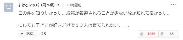 代孕一次给100万!这个日本富翁想在全球有1000个孩子，遍及中国，