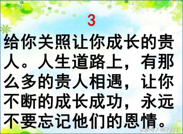 春节快到了，必须原谅的三个人，写的很到位，建议打开看看