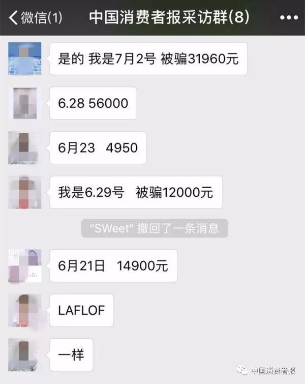 女子在小红书网购被骗5万 还被开通4个借贷