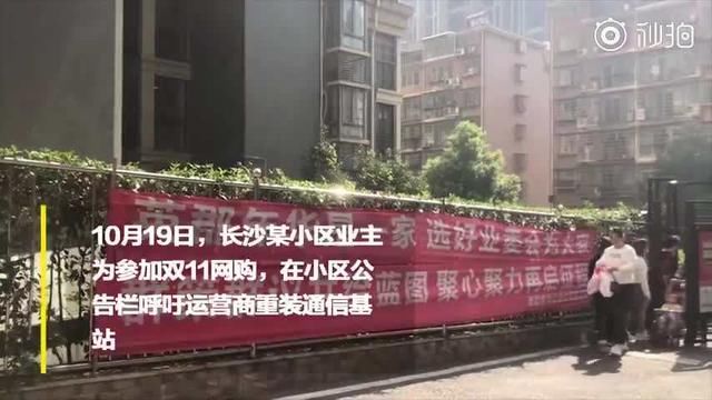 5g基站对人辐射