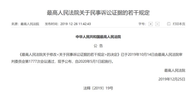 聊天记录可当证据视频