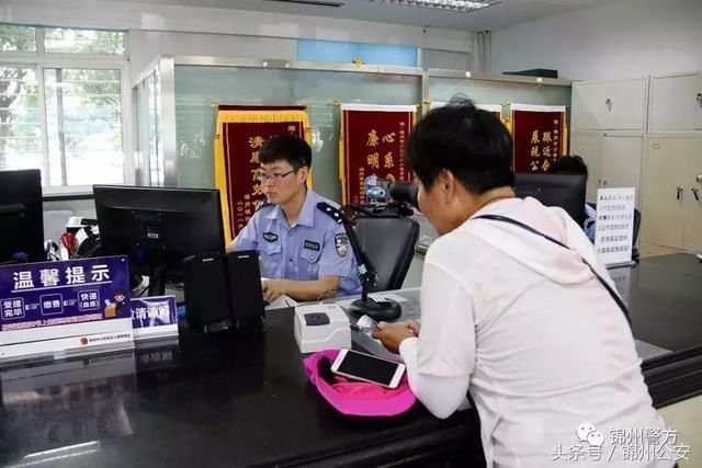 锦州公安出入境管理一站式服务,让数据替你