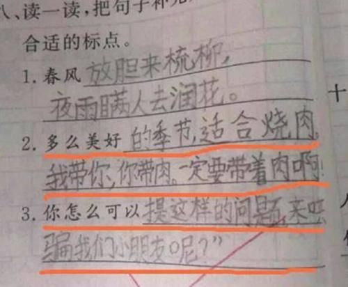 小学生时间v时间,大王是家里的奇葩,最后一个2016妈妈中小学成都放假图片