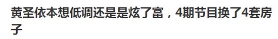 黄圣依上真人秀炫富 奥斯卡红毯前晕倒竟揭露娱乐圈“惊天骗局”