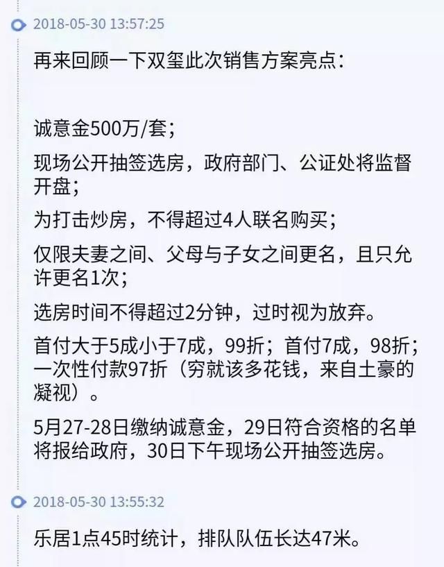 有钱人的焦虑:5000万身价,只能找个角落蹲着!