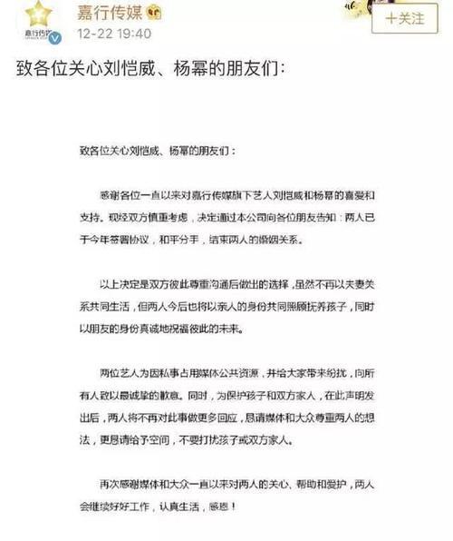 杨幂刚宣布离婚,王思聪和胡歌的微博就沦陷了