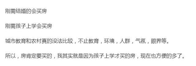 房价还有可能降吗?太天真了,看看老梁的分析吧!