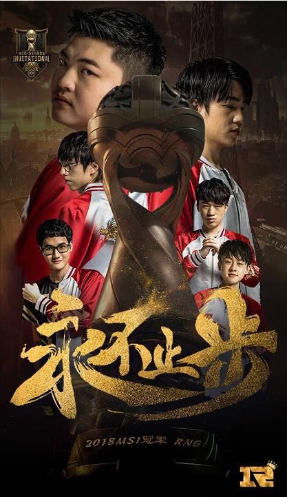 神超复盘MSI总决赛:RNG整体状态完全碾压KZ