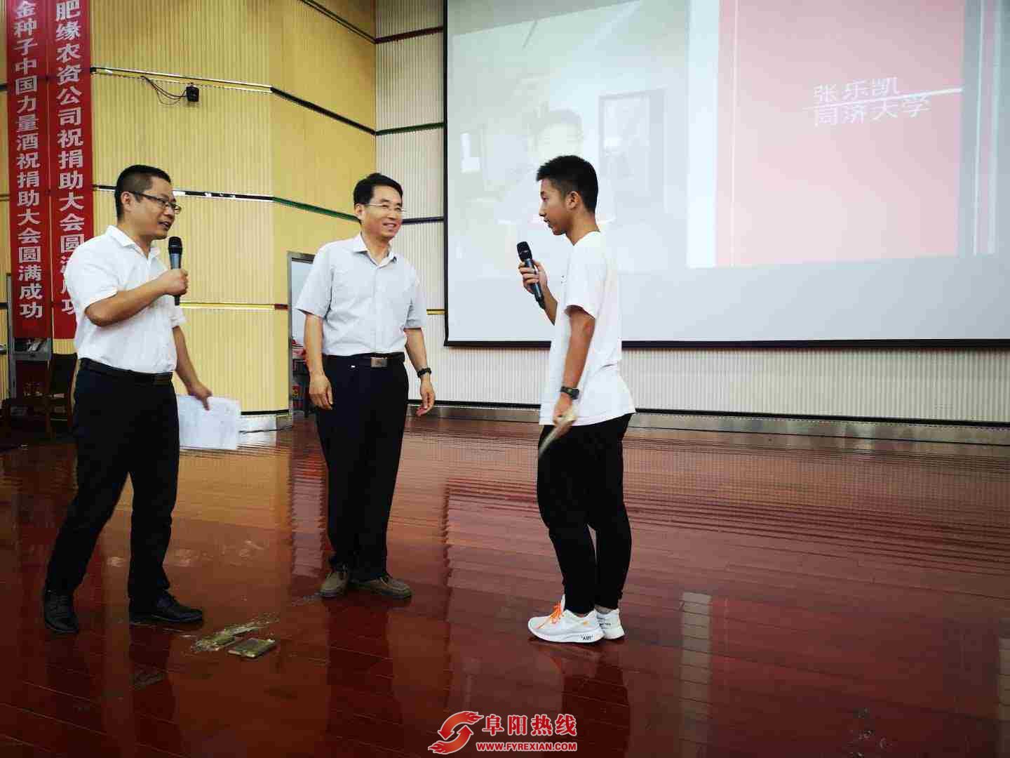 阜阳市久久爱心协会2018年捐资助学活动圆满