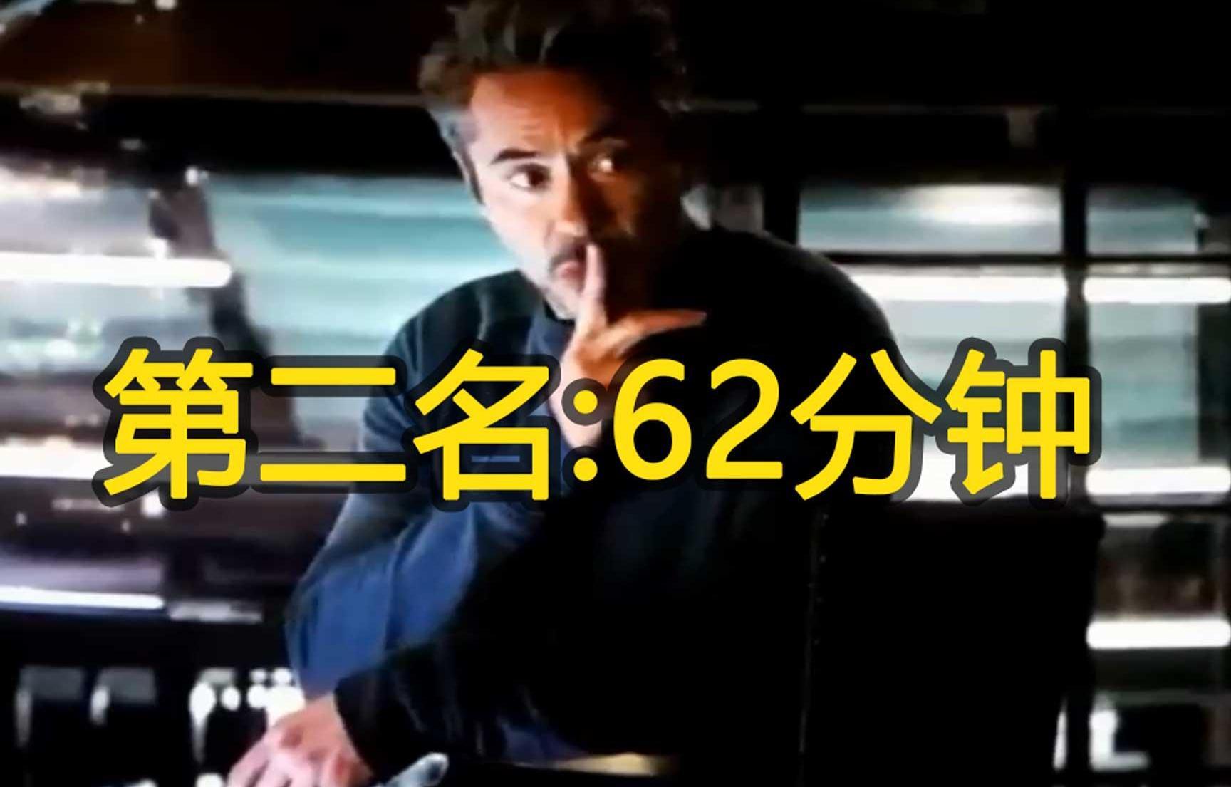 复联4英雄出场时长排名,雷神45分钟排第三,第