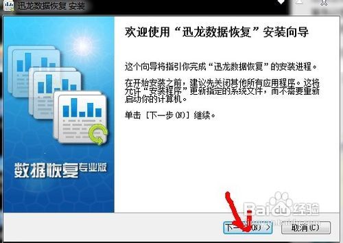 U盘提示格式化,里面的数据怎么恢复 听语音