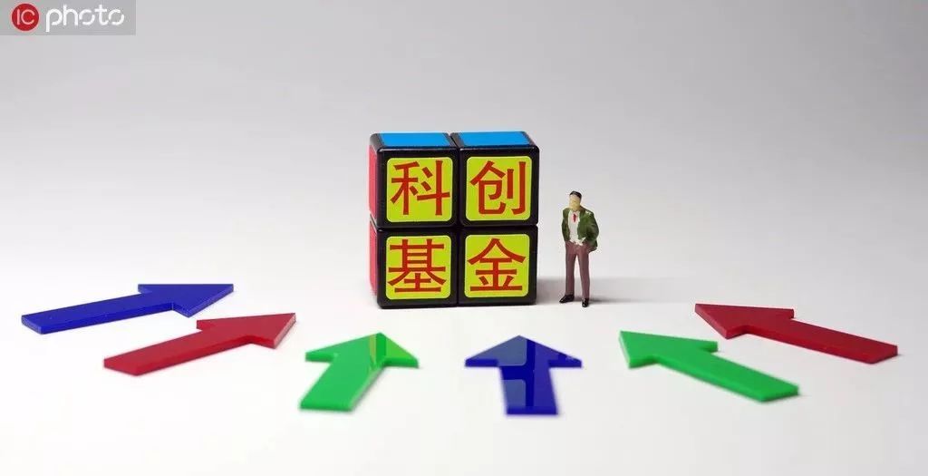 首批科创基金受热捧,背后风险不能忽视