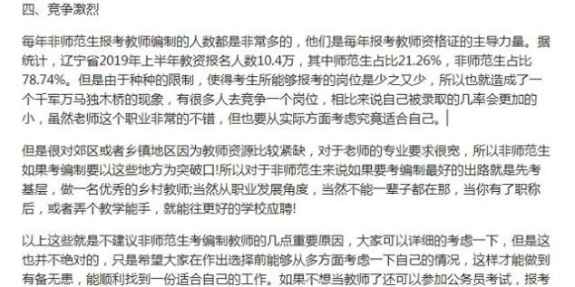 教资报名截止后还能报名吗