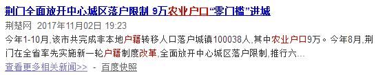 重磅！辽宁省将全面取消农村户口！这4件事抓紧去办