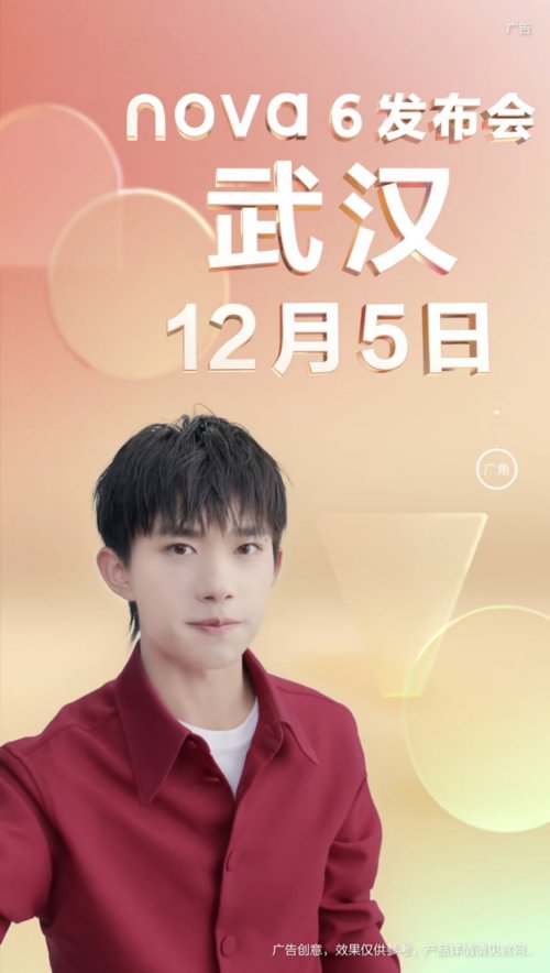 华为nova6是5g手机吗