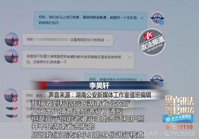 南公安在线第16次跨国救助,这次是菲律宾…