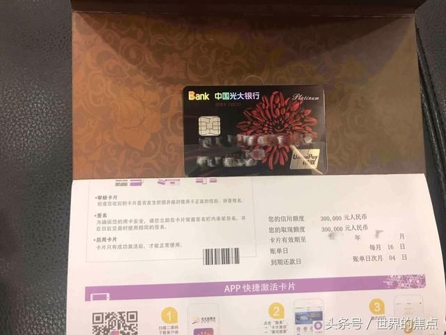光大银行白金信用卡,额度3万起批,还不快试试