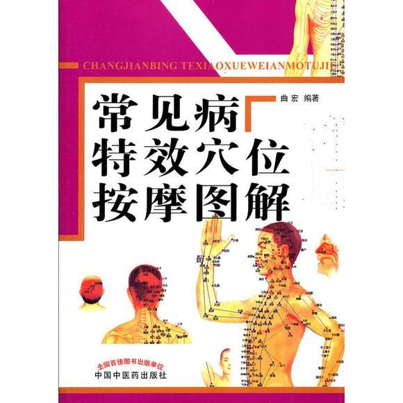 大年初二陪父母，别忘记按摩“养老穴”一揉一按皆孝心