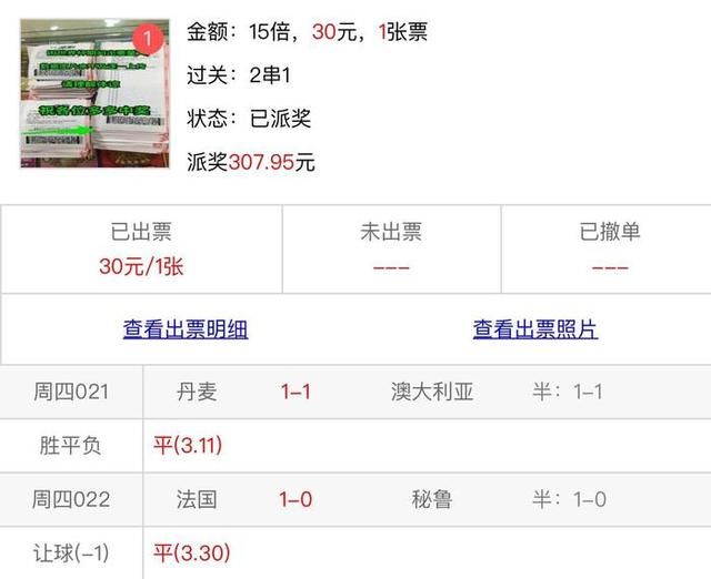 世界杯足彩购买小技巧分享(干货)