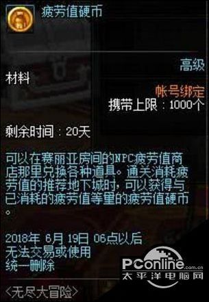 dnf疲劳值硬币有什么用 dnf疲劳值硬币怎么获得