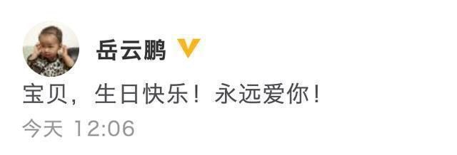 岳云鹏9岁女儿越长越漂亮，爱妻从手术中恢复，一家四口羡煞旁人