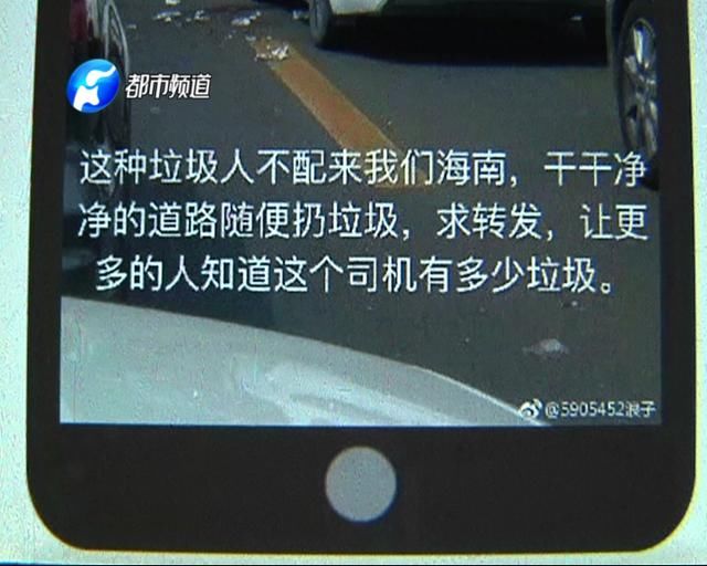 海口拥堵，火了这辆豫A车。对河南人的“地域黑”，我们有话说！