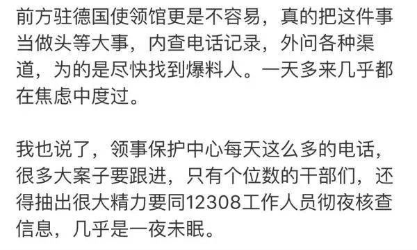 中国驻外使领馆被白白折腾一夜 这件事却更让人愤怒