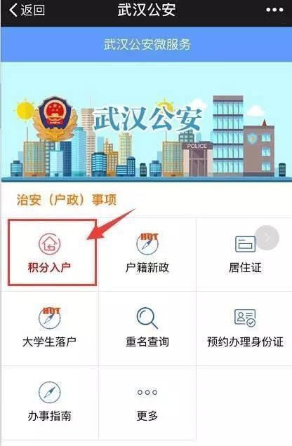 2018武汉最强\＂户口使用指南\＂!人手一份，以后一定用得到!