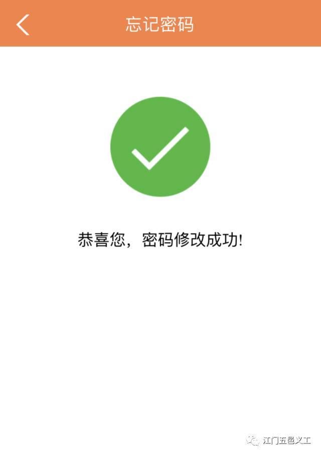 江门志愿者忘记登录账号?忘记密码?怎么破呀