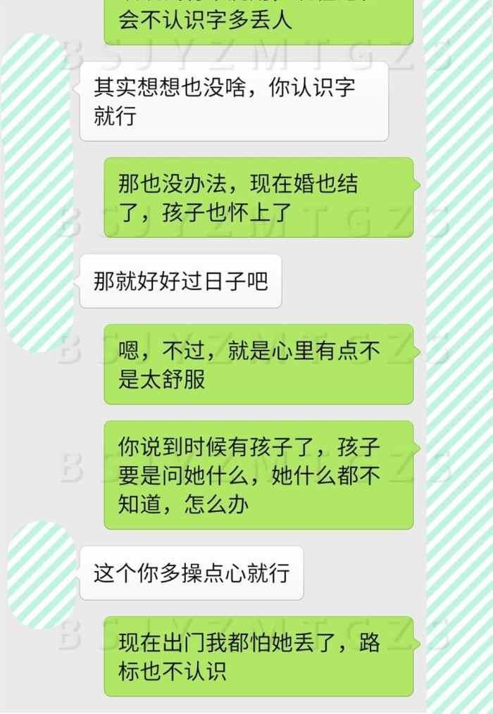 娶了个目不识丁的老婆, 我的生活充满了无奈